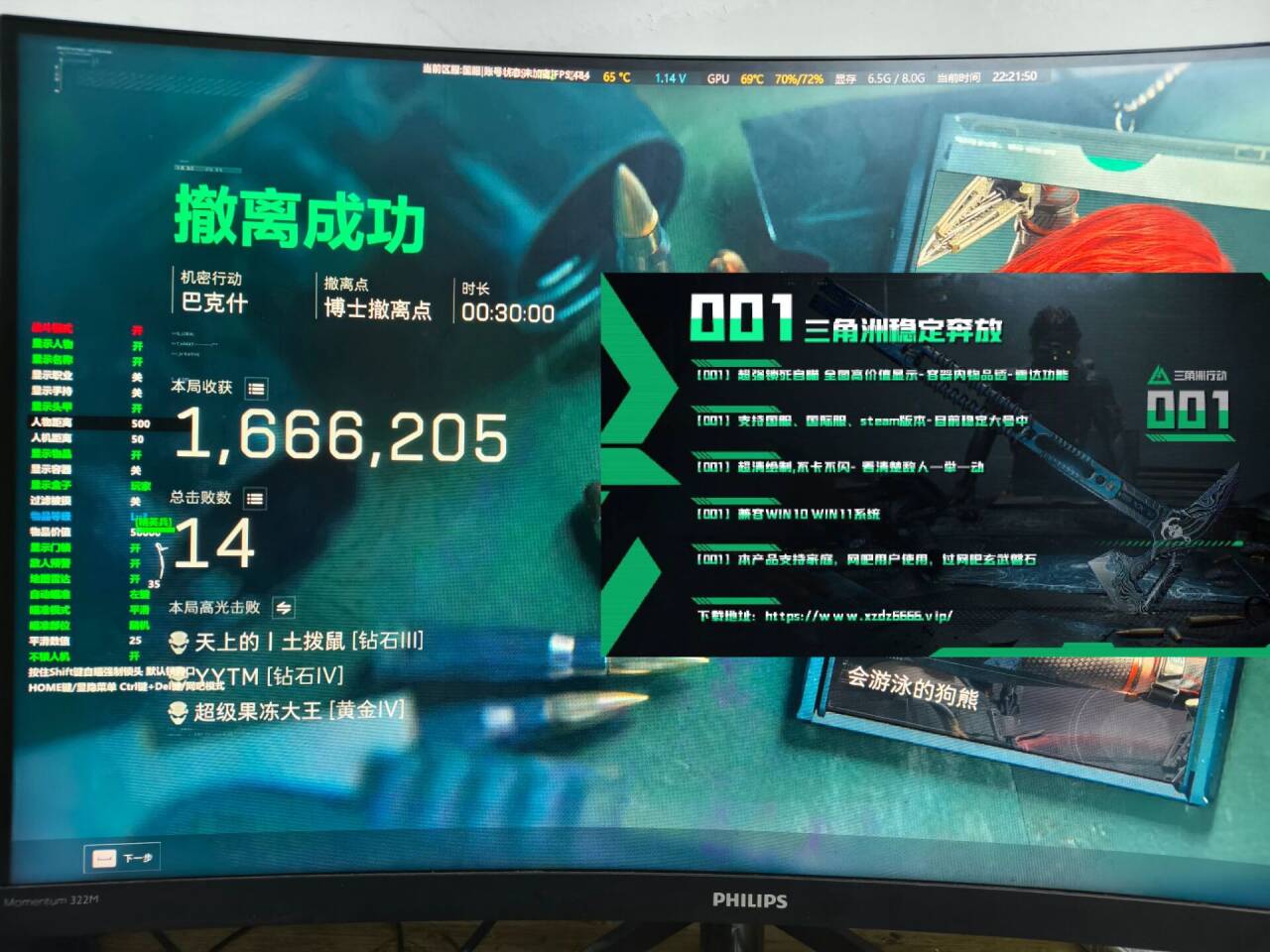 三角洲行动辅助弹道优化功能示意图