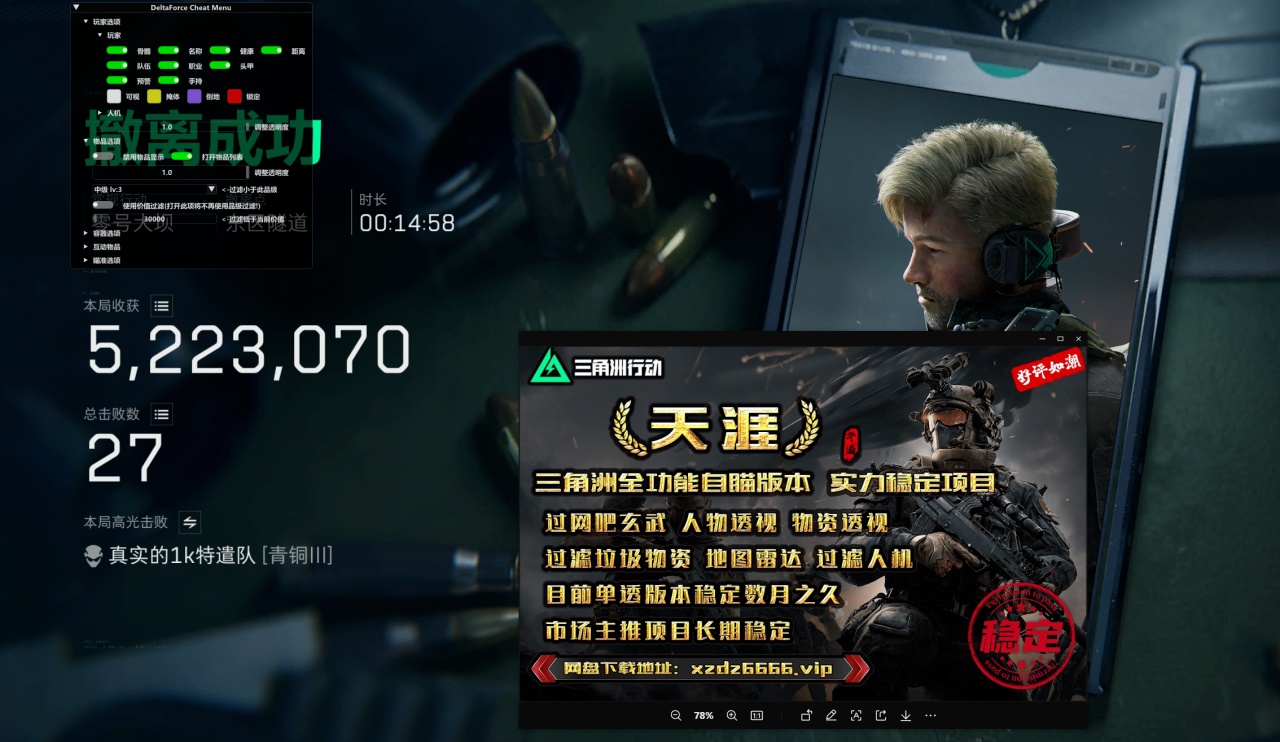 三角洲行动辅助智能动作功能示意图